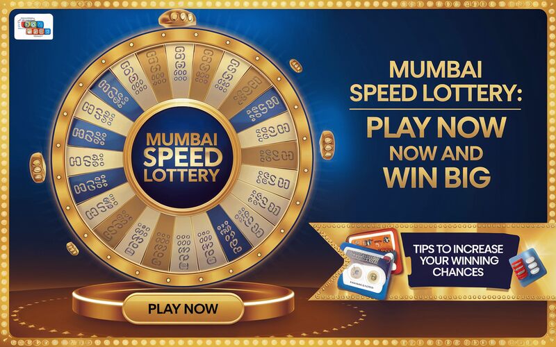 Mumbai Speed Lottery